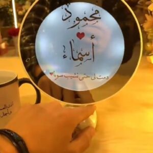 برواز اباجورة مراية سحرية